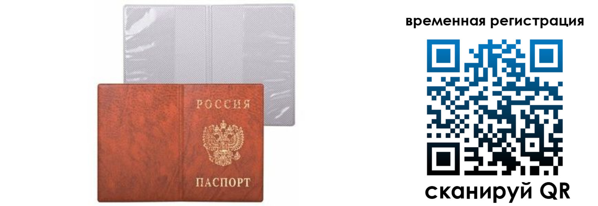временная регистрация купить в Новоульяновске